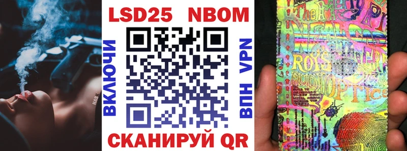 Марки 25I-NBOMe 1500мкг Димитровград