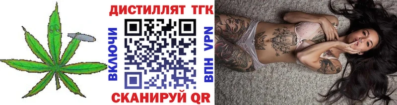 Дистиллят ТГК концентрат Димитровград